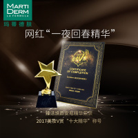 MartiDERM玛蒂德肤臻活焕颜精华60ML 补水保湿臻活焕颜md安瓶SKIN COMPLEX 60ML