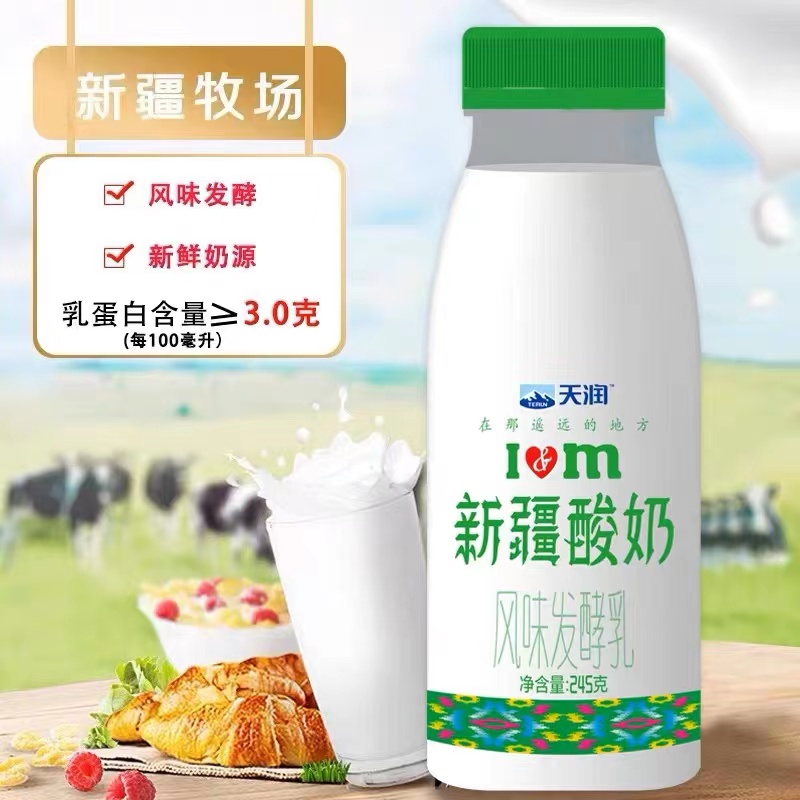 天润我爱新疆酸奶245g*8瓶低温酸奶风味发酵乳 新疆黄金牧场放心奶源 全程冷链运输保鲜到家高清大图