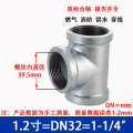 玛钢管件镀锌玛钢三通内螺纹 国标加厚1.2寸（DN32）10个