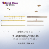 【实体店同款|安装服务】好太太（HOTATA）晾衣架升降晾衣架手摇升降式晾衣架铝合金手摇衣架阳台升降式加厚三杆手摇晾衣架