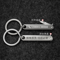 闪电客拆快递小刀防丢电话号码牌钥匙扣挂件创意汽车链匙圈环个性化定制