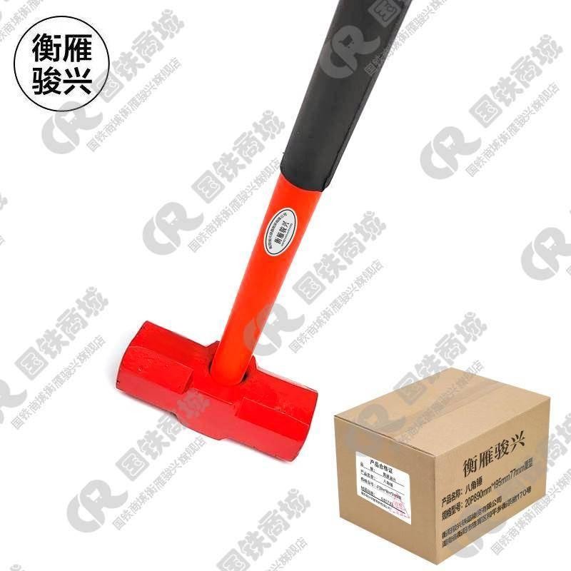 衡雁骏兴 八角锤 20P890mm*195mm77mm(重型) 个高清大图