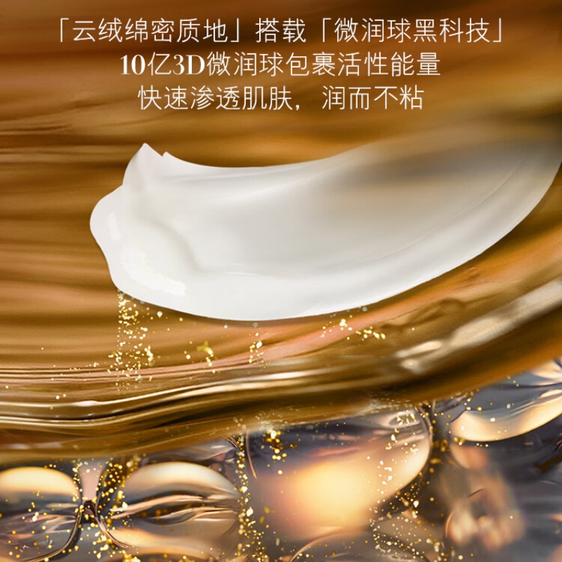 海蓝之谜轻盈型精华乳霜高清大图