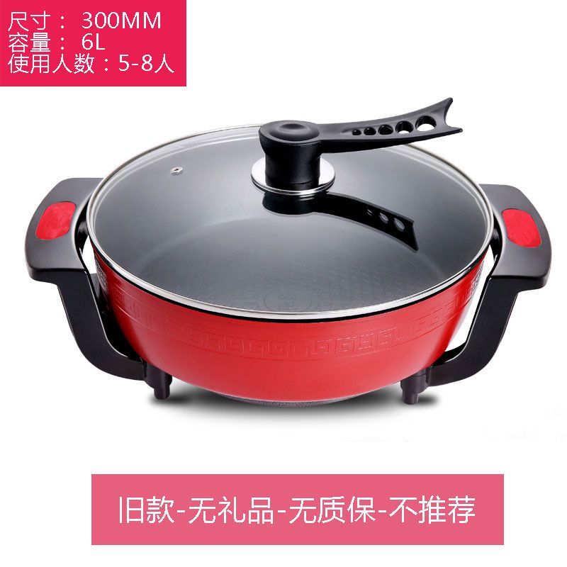 多功能电鸳鸯锅火锅锅家用电炒锅电热锅不粘电火锅电煮宿舍锅|红色 双管清汤锅+豪华礼包