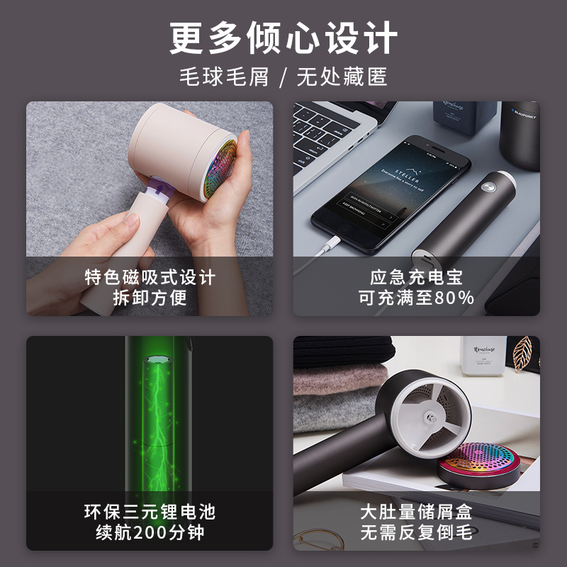 德国蓝宝(Blaupunkt)毛球修剪器 充电式剃毛机 衣服去毛刺刮除家用神器 充电宝多功能打毛器吸球器高清大图