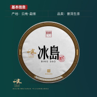 宫明茶叶 2023年头春一尖冰岛古树春茶 普洱茶生茶黑茶云南生普茶饼357g