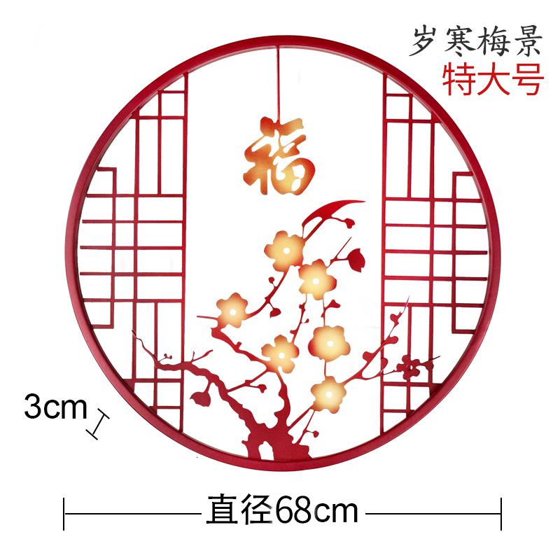 新中式墙面装饰挂件客厅玄关铁艺壁饰壁挂电视背景墙创意家居挂饰 三维工匠 岁寒梅景特大号直径68CM高清大图