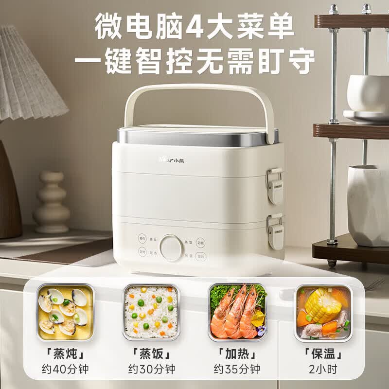 小熊电热饭盒多功能加热保温便携学生上班族专用智能恒温 DFH-E15T3-P01高清大图