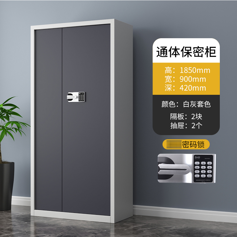 阿拉贡指纹电子保密柜钢制密码文件柜档案柜办公柜矮柜保密资料柜 通门灰白:国保锁高清大图