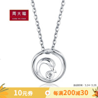 周大福(CHOW TAI FOOK)优雅天鹅PT950铂金钻石吊坠CP527