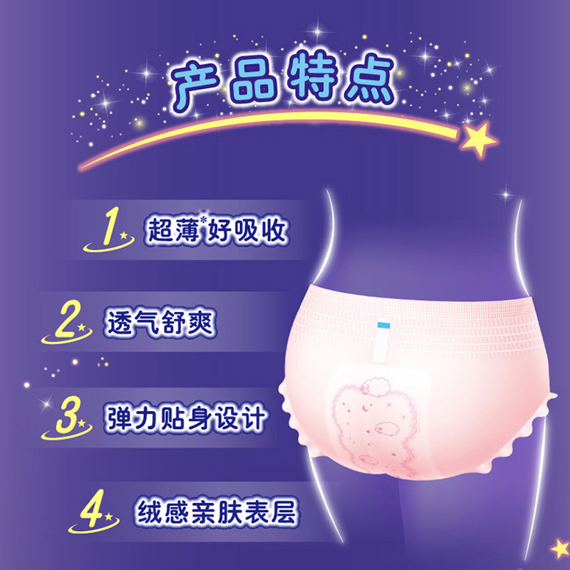 花王乐而雅(laurier)晚安裤裤型卫生巾2片M-L码*4
