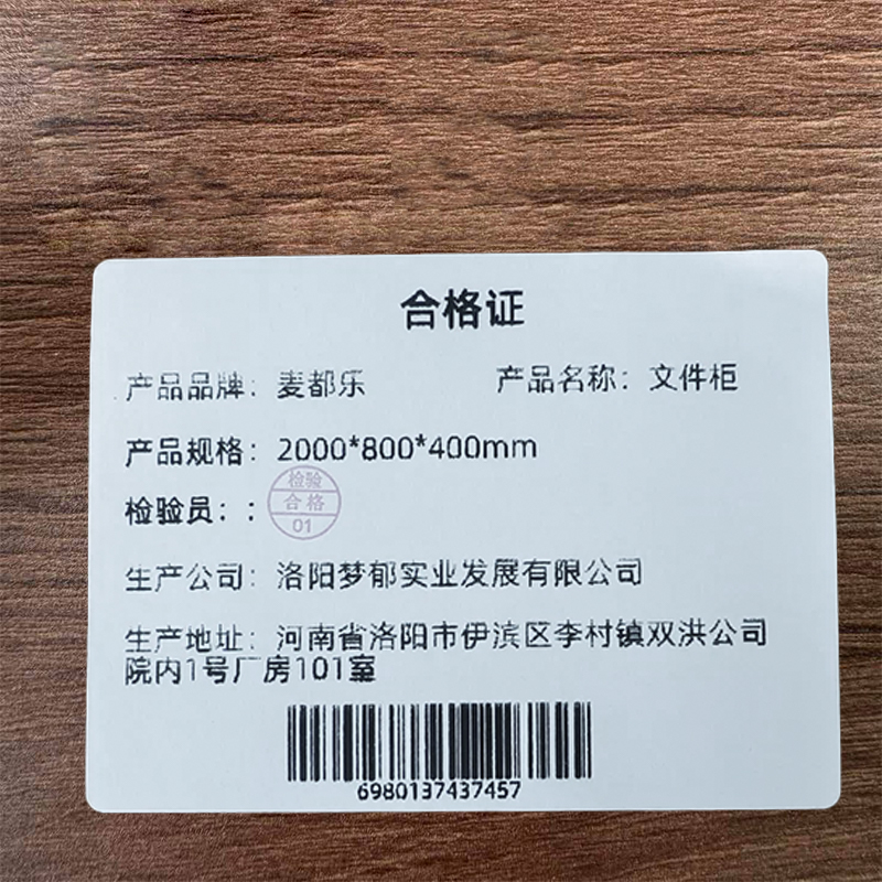 麦都乐 文件柜 2000*800*400mm 台高清大图