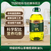 特诺娜山茶橄榄油食用油5l大桶装家用非转基因植物调和油低脂健身