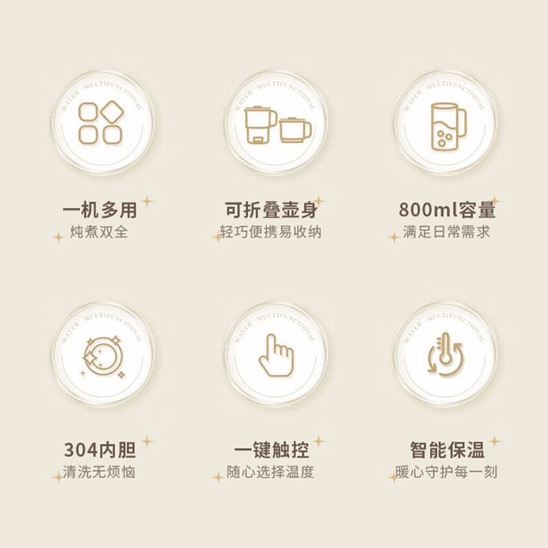 艾青春 智能折叠电热水壶AI-WT80.高清大图