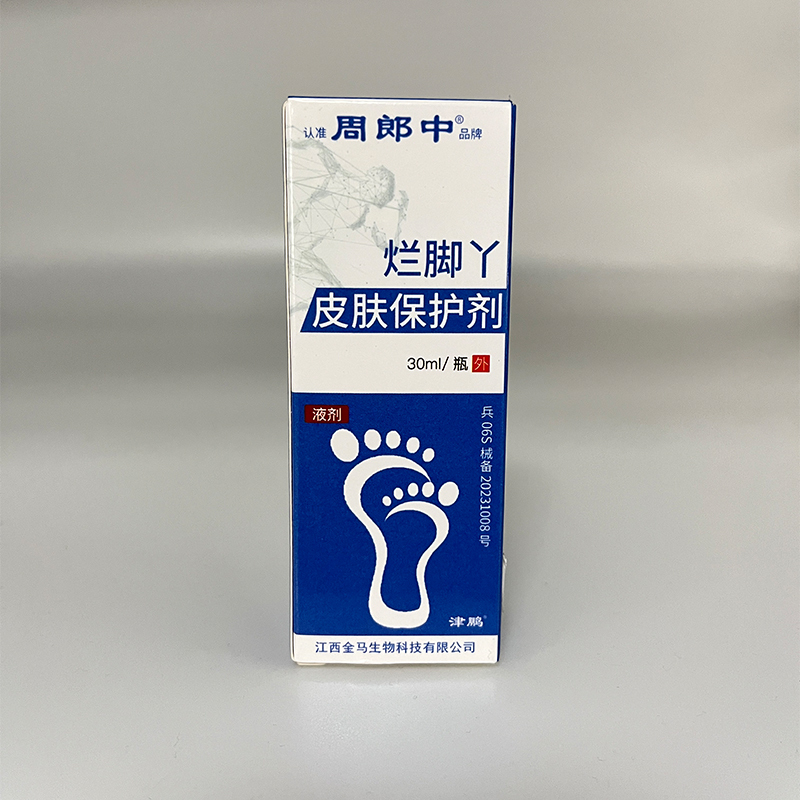 脚气止痒脱皮杀菌烂脚丫喷雾剂专用手足癣脚痒小水泡海泉茫外相对