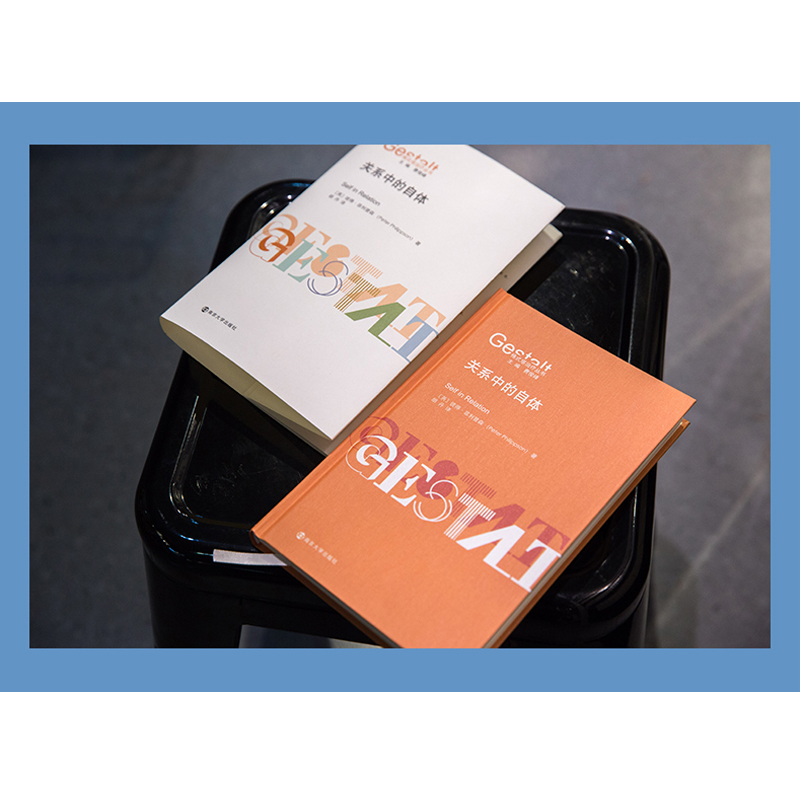 醉染图书关系中的自体9787305264