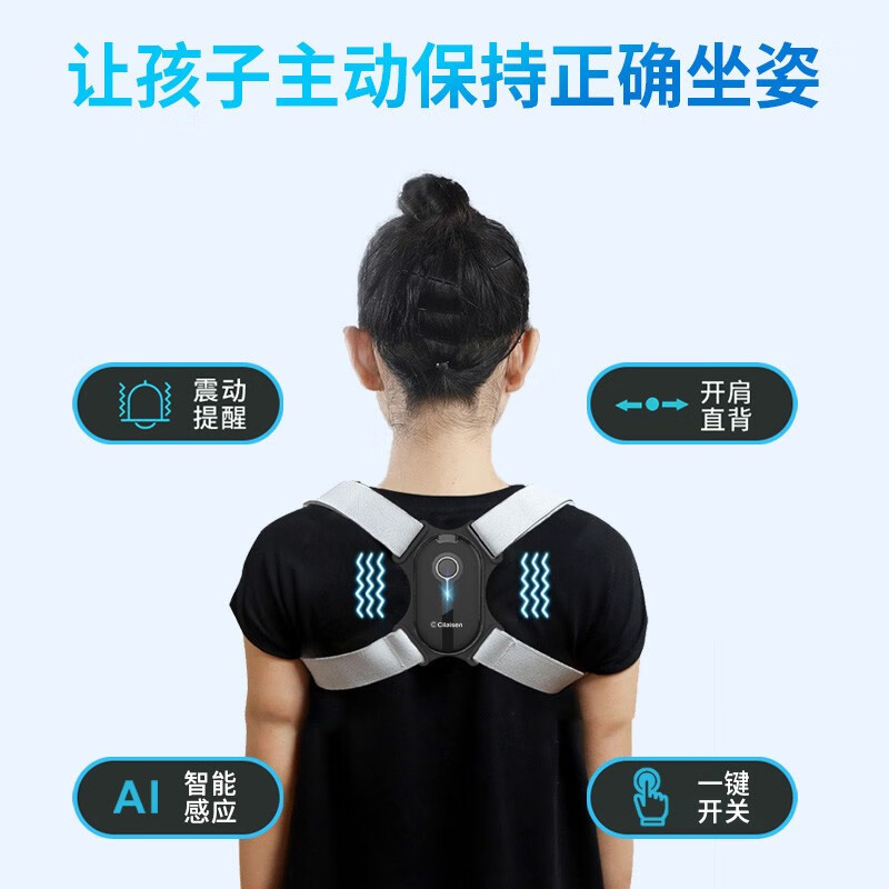 西莱森防背矫姿仪--CP-R3高清大图