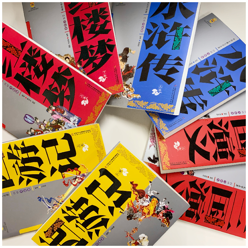 正版新书]中国古典文学名著:白话美绘版;皇冠书系?水浒传施耐庵9高清大图