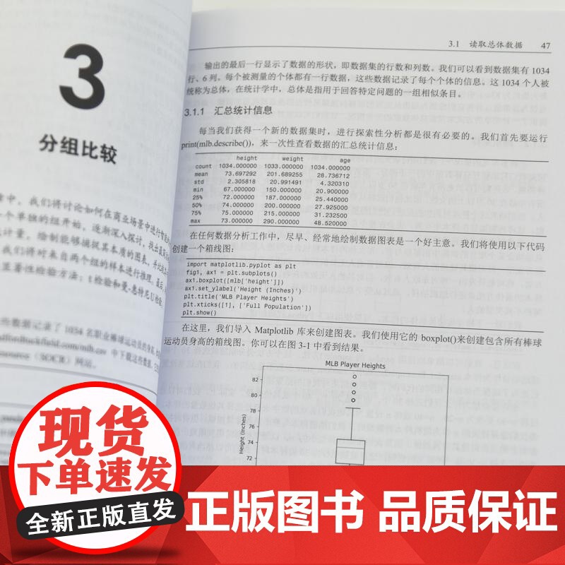 深入浅出数据科学 Python编程 python编程从入门到精通python机器学习系统高清大图
