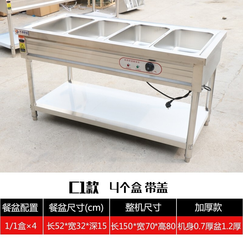 全钢加厚保温台