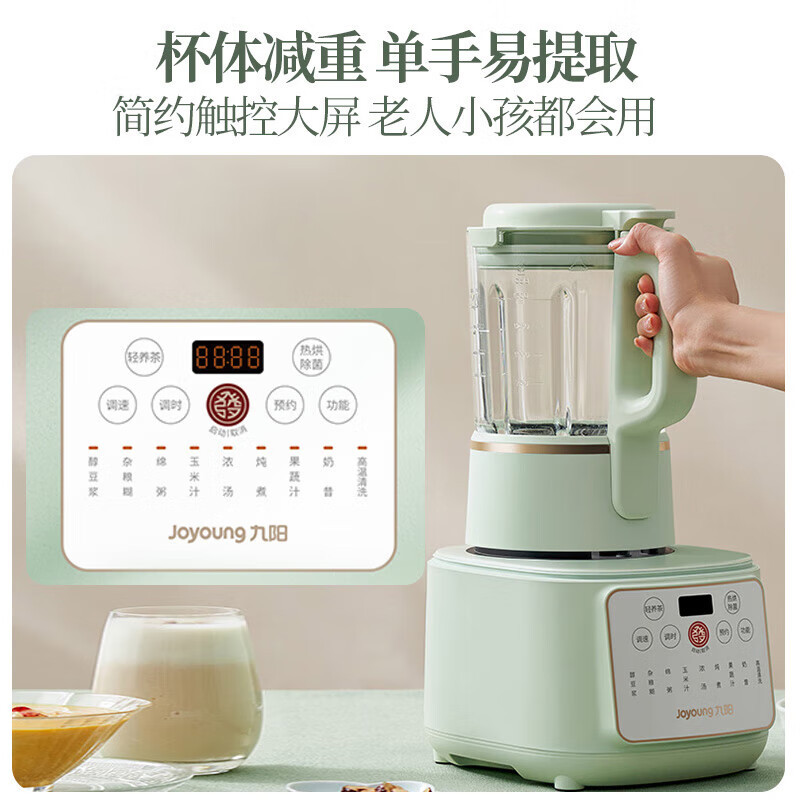 九阳(Joyoung)破壁机 轻音舱43分贝1.5升低音破壁机家用豆浆机 柔音降噪榨汁机料理机辅食机 L15-P919
