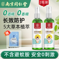 同仁堂花露水*2