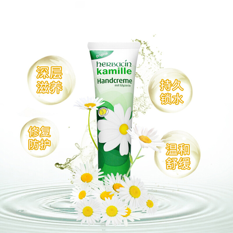 Herbacin贺本清小甘菊经典护手霜75ml 呵护双手 效期至27年