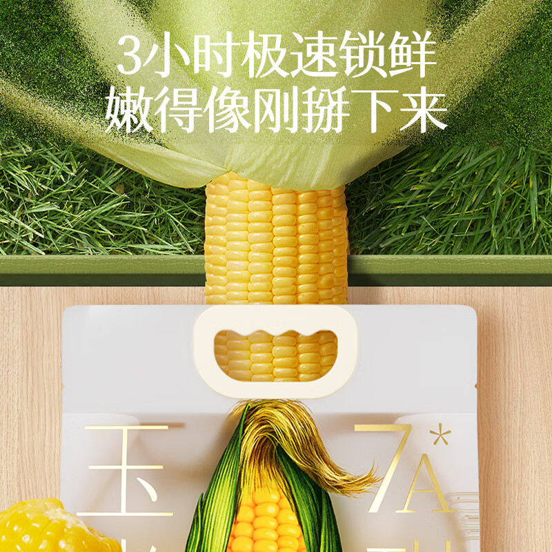 三胖蛋 甜糯玉米 1.82kg/袋高清大图