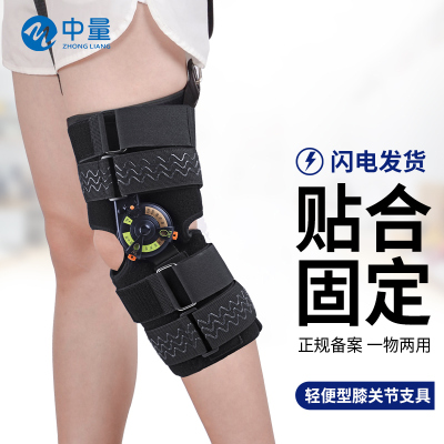 中量膝关节固定支具膝盖骨折半月板韧带骨折康复护膝护具可调支架