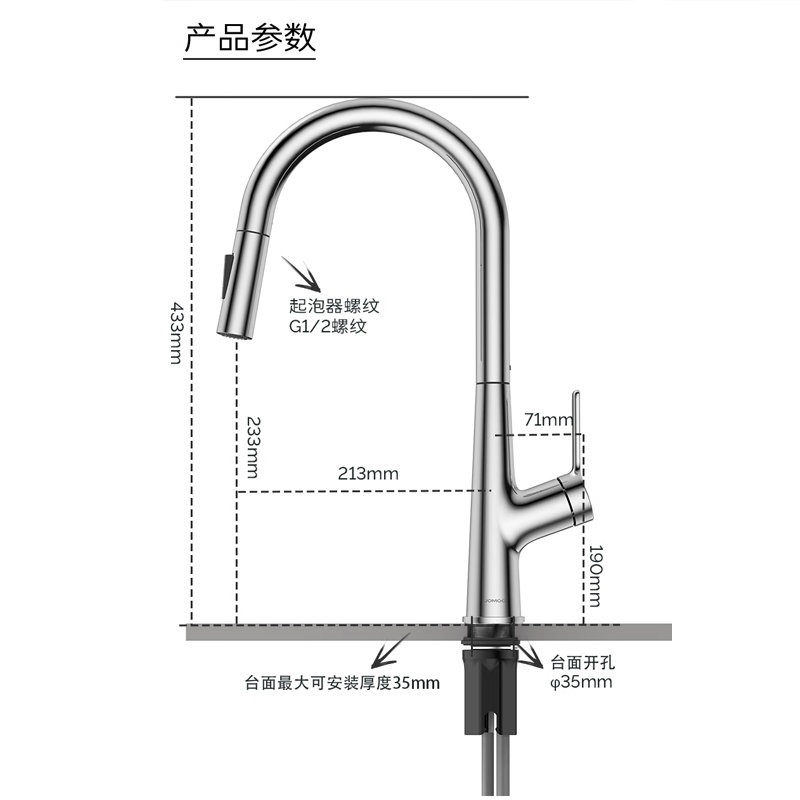 九牧(JOMOO)厨房抽拉水龙头极简360度旋转冷热洗菜盆龙头33182-779/1B-Z高清大图