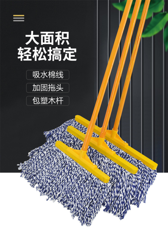 棉布拖把(宽40cm)高清大图