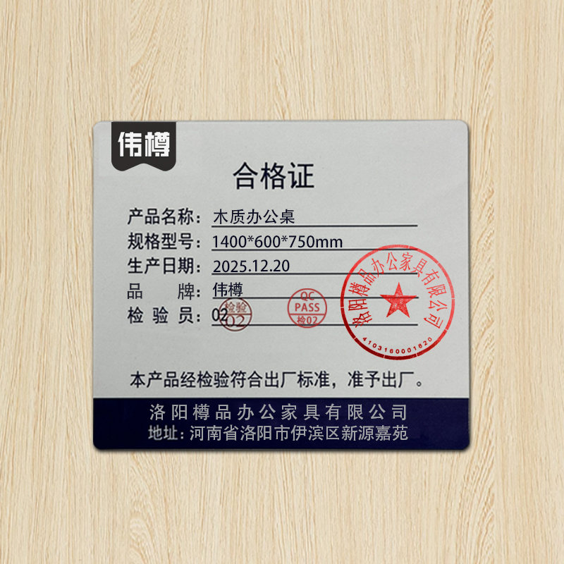 伟樽木质办公桌1400*600*750mm张高清大图