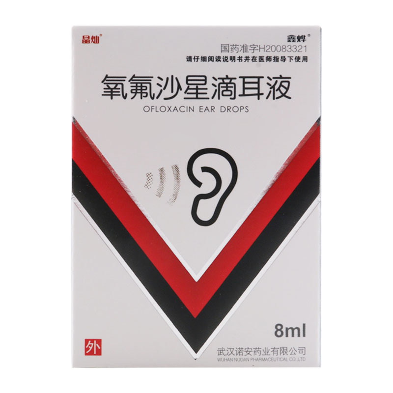 晶灿 氧氟沙星滴耳液 8ml:24mg*1支/盒