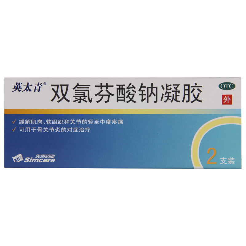 英太青双氯芬酸钠凝胶15g*2支缓解肌肉软组织关节的轻至中度疼痛高清大图