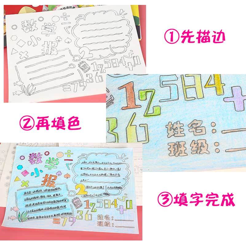 图书>保健/养生>女性/儿童>东北师范大学出版社>速成手抄报模板2册