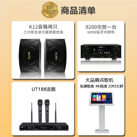 奔腾(BNTN)套装家庭影院KTV音响全套点歌机触摸屏一体机卡拉OK专业会议音响2T语音点歌8200功放配12点歌机套装