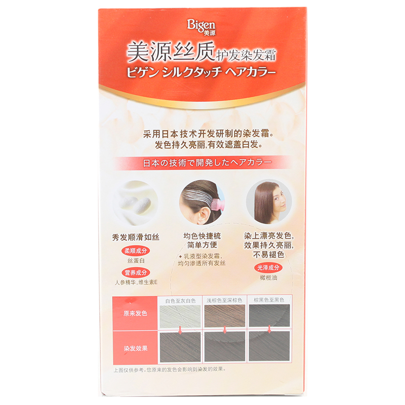美源(MEIYUAN)丝质护发染发霜 5N自然棕色(日本美源染发剂 健康遮盖白发染发膏)高清大图