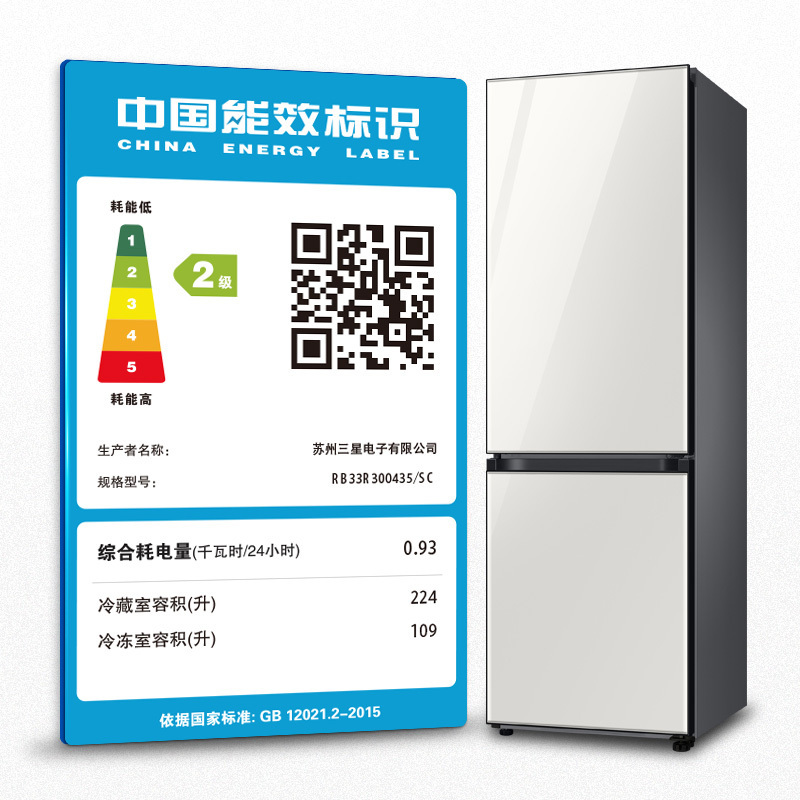 三星(SAMSUNG)RB33R300435/SC 333升BESPOKE DIY自由组合玻璃面板 风冷智能变频 光晕白高清大图
