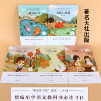 0722正版 快乐读书吧二年级上册全套5册注音版小鲤鱼跳龙孤独的小螃蟹一只想飞的猫小狗的小房子老师推荐小学生二年