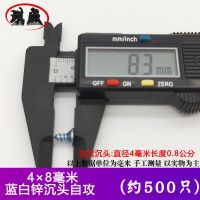 上海加硬镀锌 十字沉头木螺钉自攻螺丝 加长开关盒平头自攻螺丝钉 m4*8毫米平头自攻螺丝(500只)