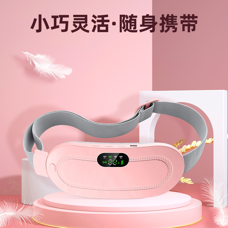 米狗按摩暖宫仪MC58