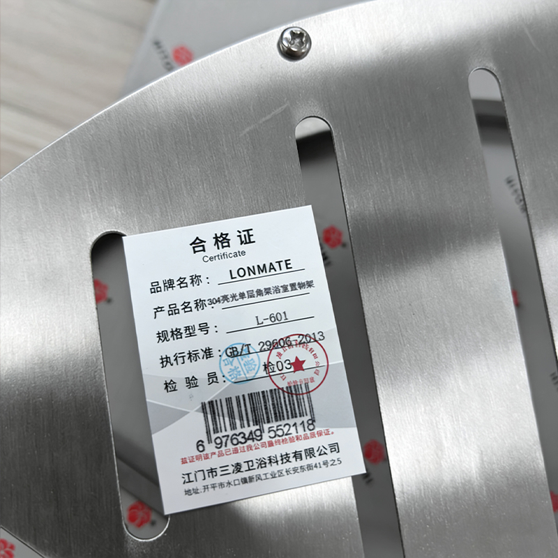 LONMATE 304亮光单层角架浴室置物架L-601 一个高清大图