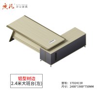 质凡 轻奢老板办公桌简约现代主管桌 2400*1900*750