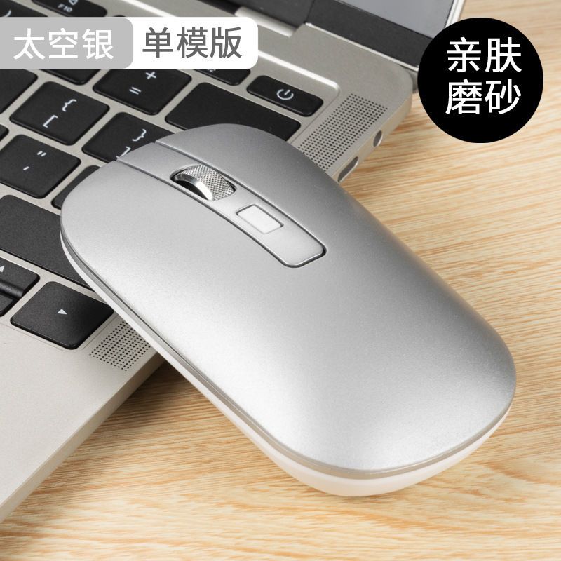[手机也能用]无线鼠标可充电通用办公笔记本游戏云电脑蓝牙鼠标