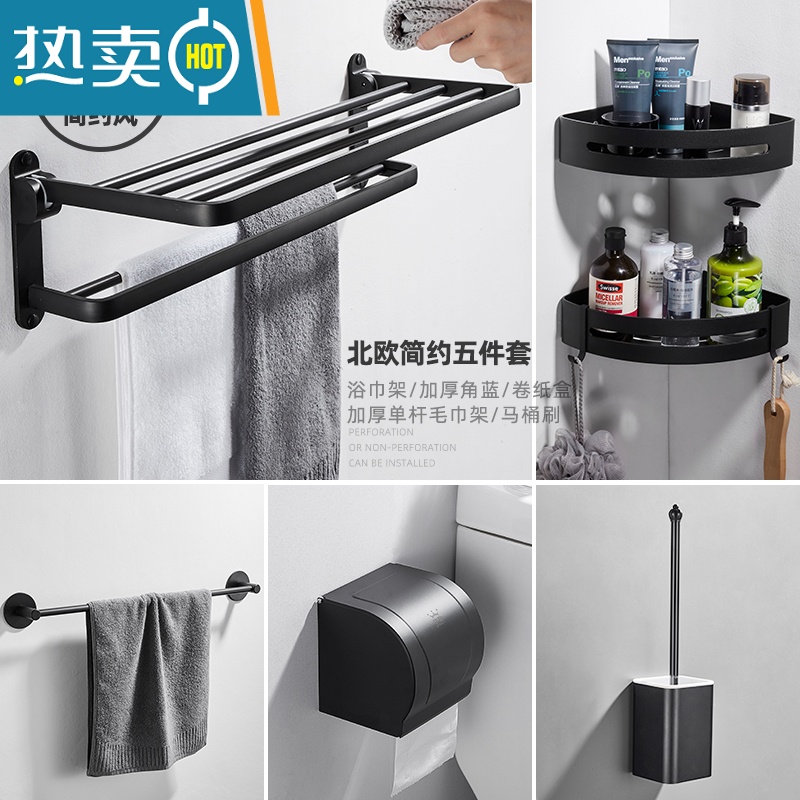 敬平太空铝免打孔组合套装卫生间浴室置物架墙上浴巾架挂架 旗舰款加厚5件套A高清大图
