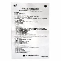 5盒装】云南白药云丰 丹溪玉屏风颗粒6袋 止汗益气固表体虚易感风邪