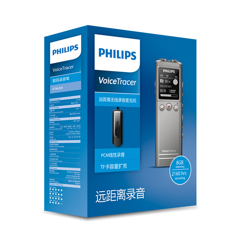 飞利浦(Philips)VTR6200 8G 会议采访 30米远距离无线录音笔.GS