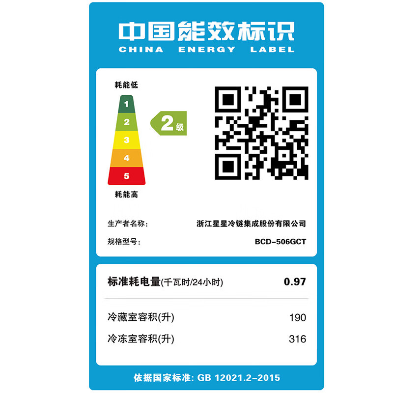 星星(XINGX)506升大容量商用冰柜双温双箱自动减霜顶开门冷柜超市便利店餐饮雪糕柜BCD-506GCT高清大图