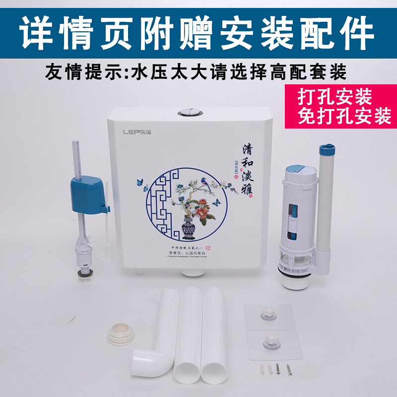 厕所冲水箱家用卫生间节能抽水马桶蹲便冲便器蹲坑蹲厕蹲便器水箱清和淡雅【高配】送角阀+进水管2种安装 清和淡雅【标配】送角阀+进水管2种安装