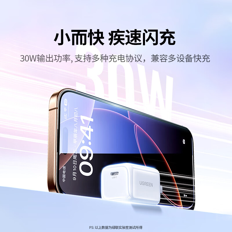 绿联30W氮化镓充电器适用苹果8-16全系/ipad/安卓手机 直插快充头 蓝色 X319(35724)高清大图
